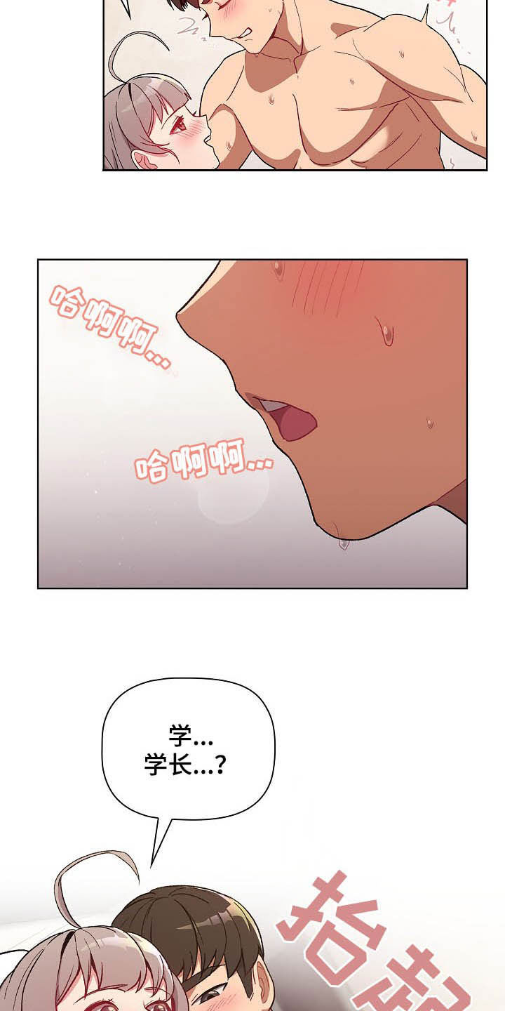 第24章：变奇怪了9