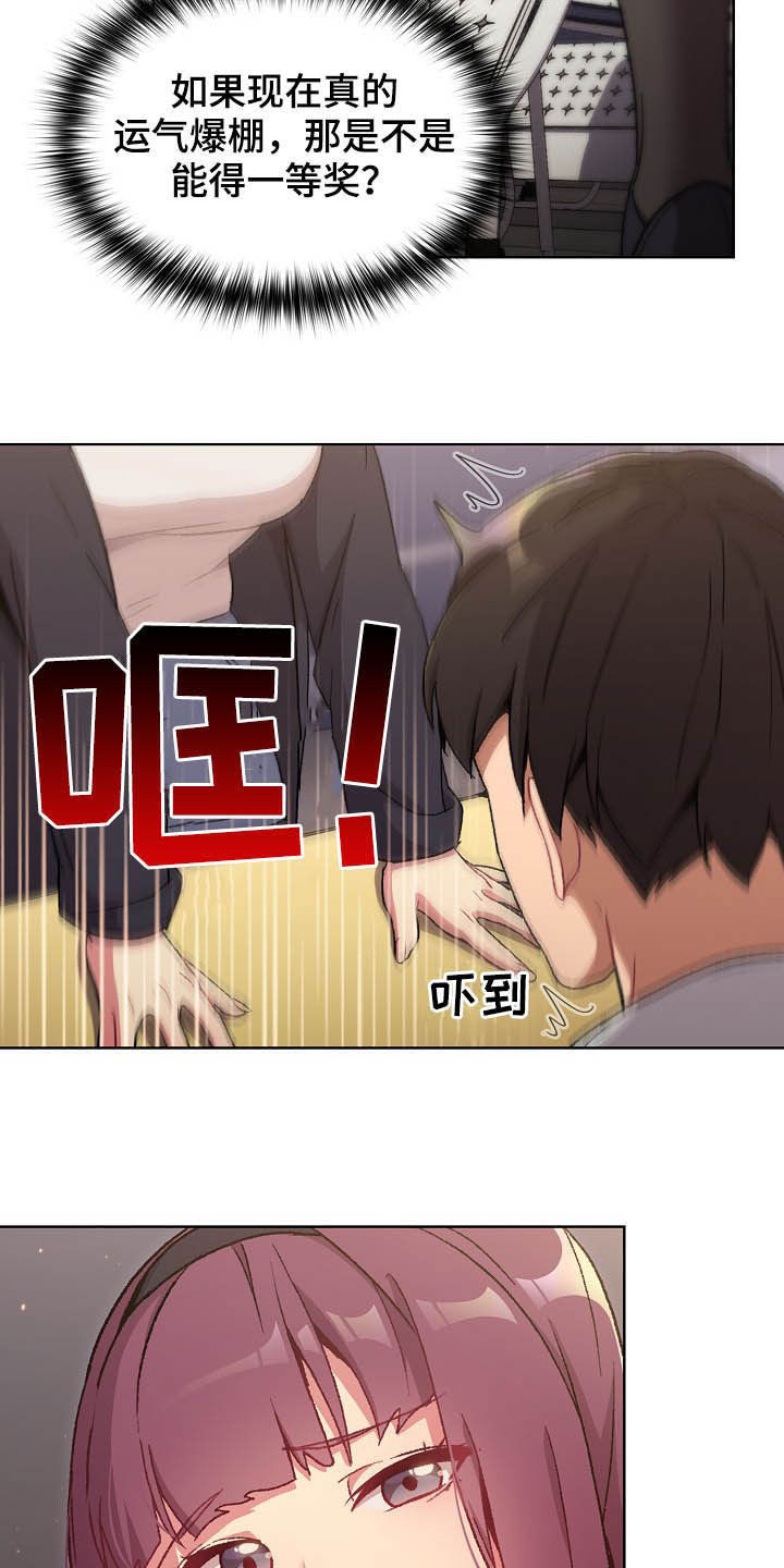 第26章：运气爆棚23