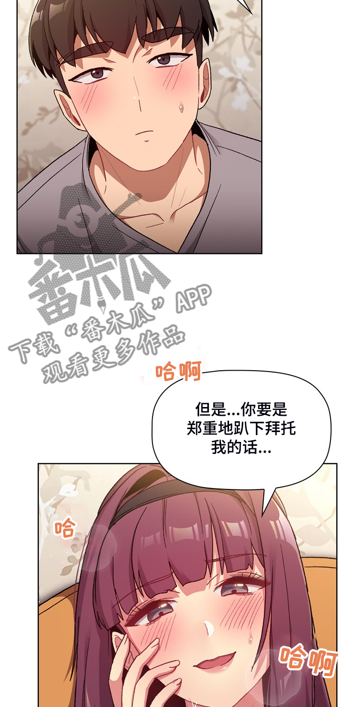第46章：谁更变态16