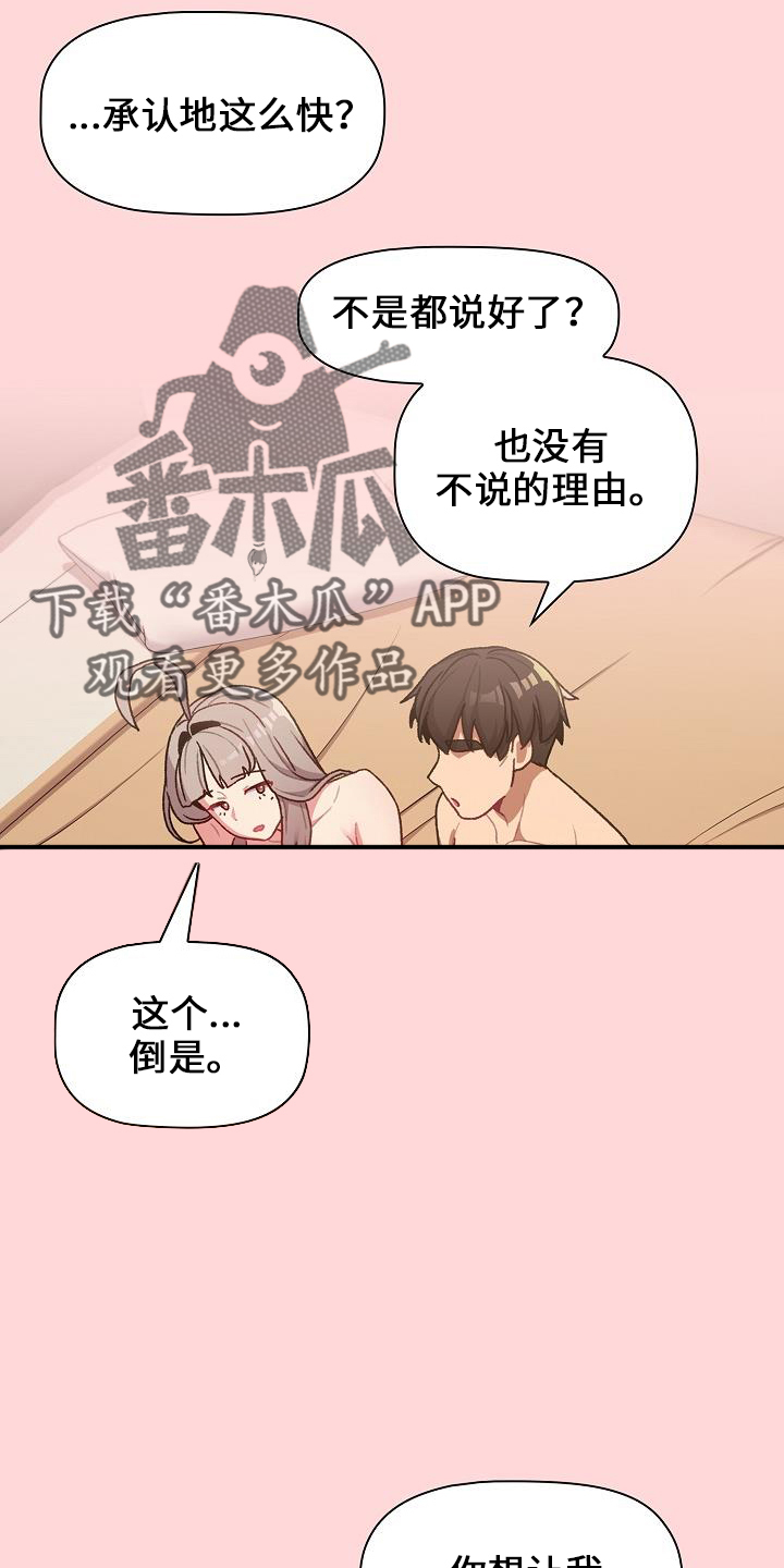 第73章：玩具7
