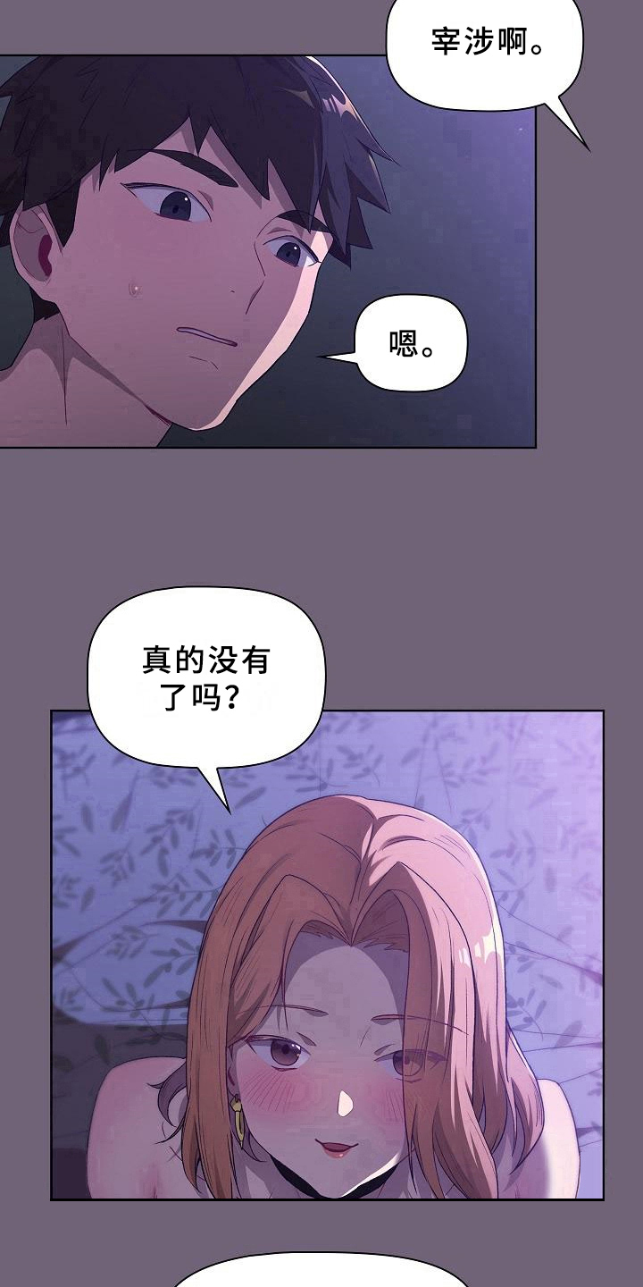第8章：开始11