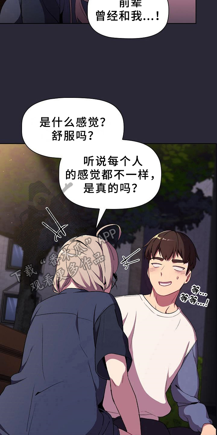 第17章：画画7