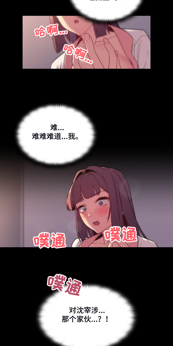 第47章：我对他？20