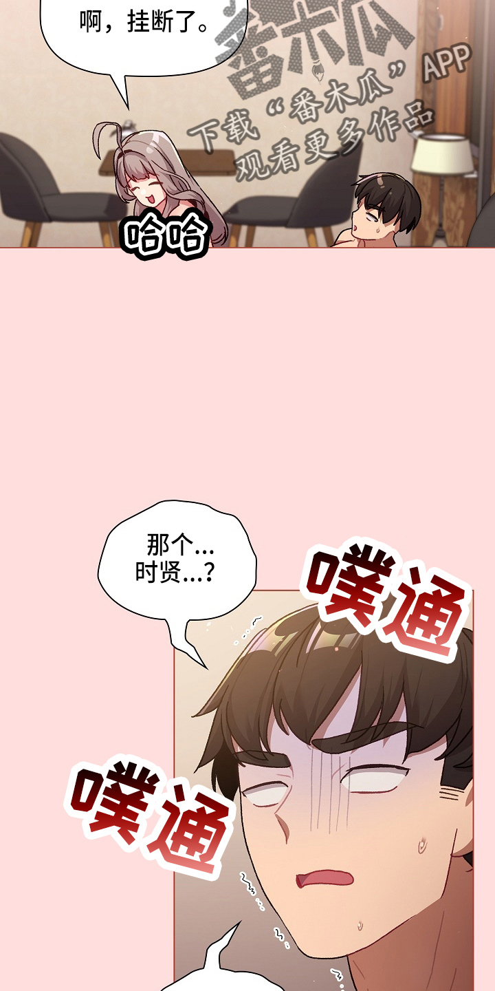 第71章：恼火24