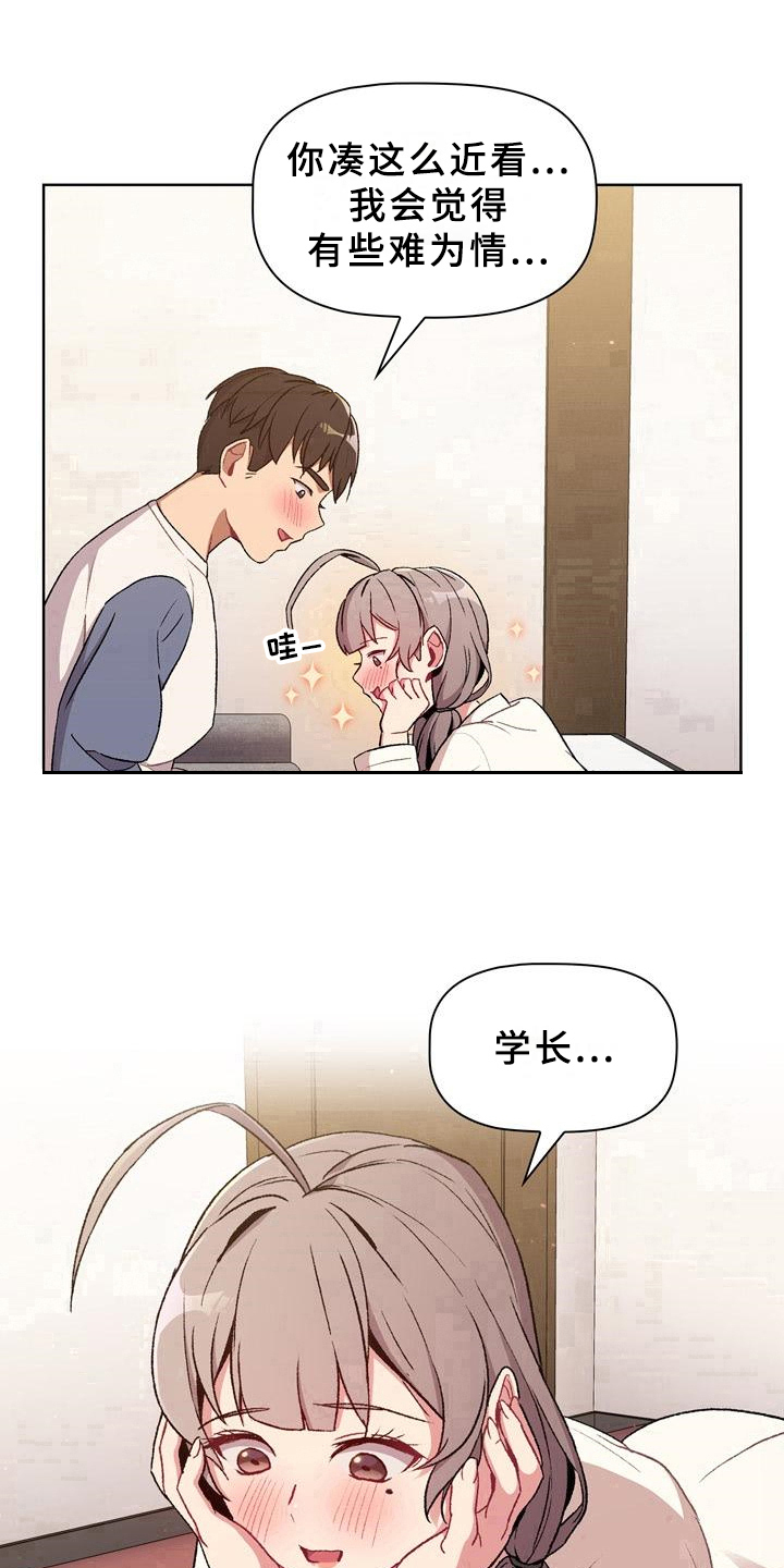 第21章：观察17