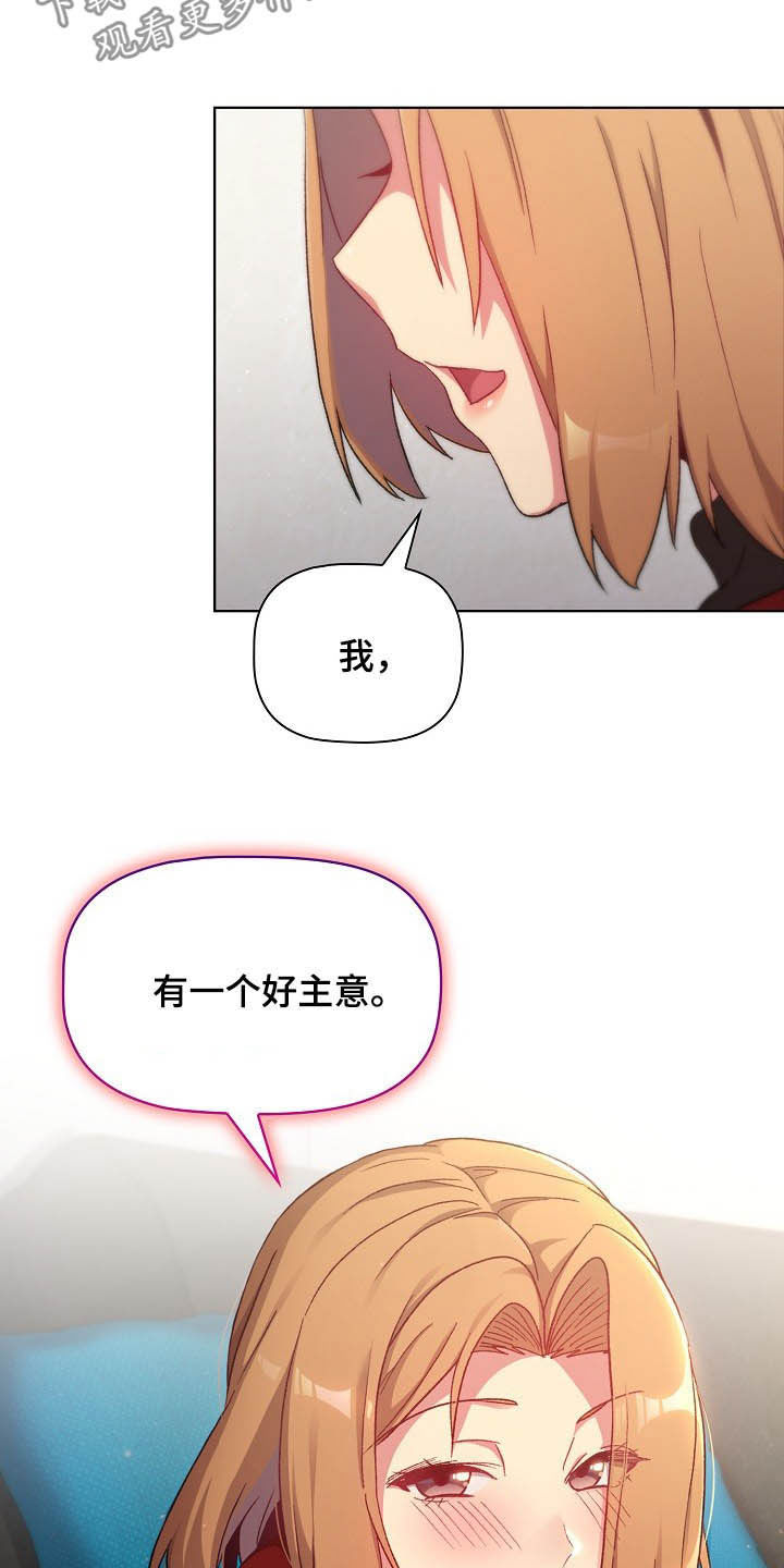 第28章：现在不行22