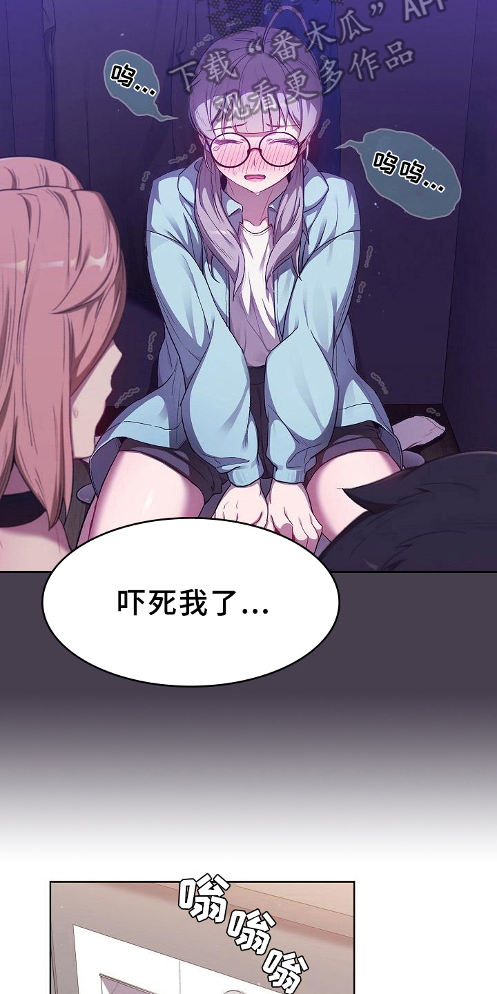 第14章：道歉2