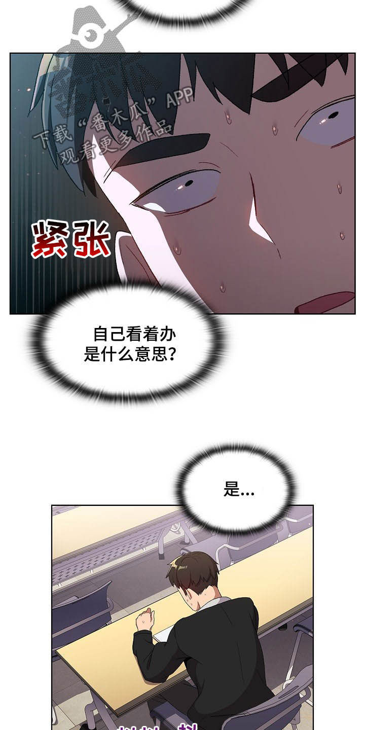 第30章：逃课2