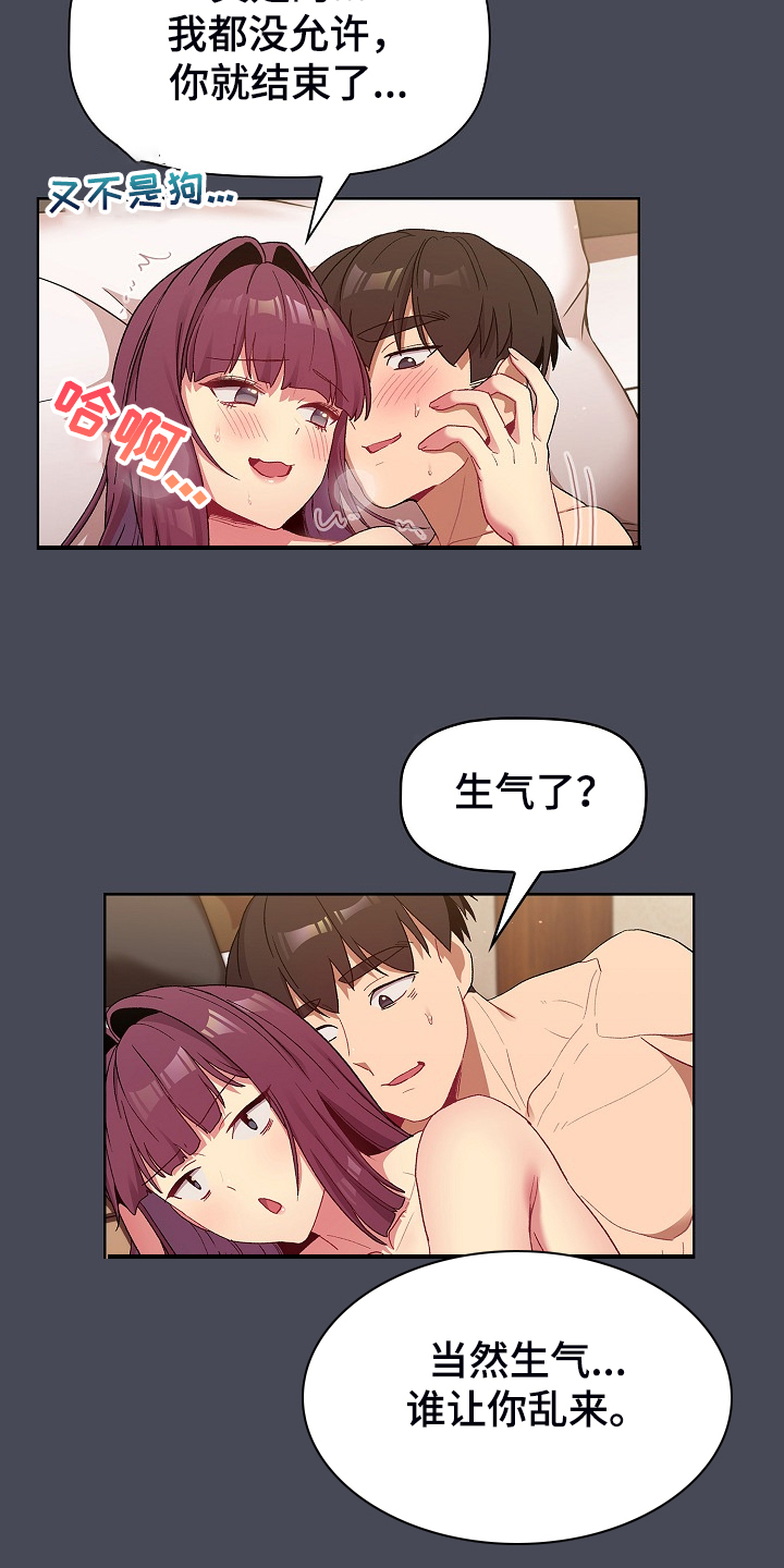 第55章：想不想交往6