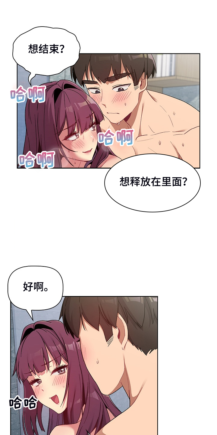 第51章：自尊心太强24