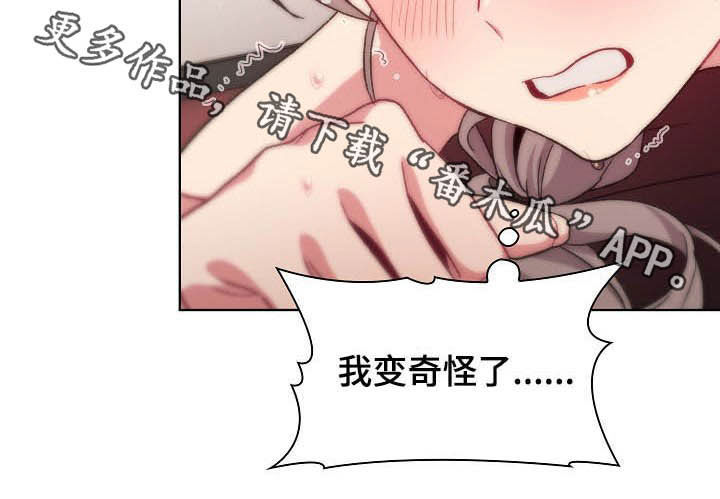 第24章：变奇怪了19