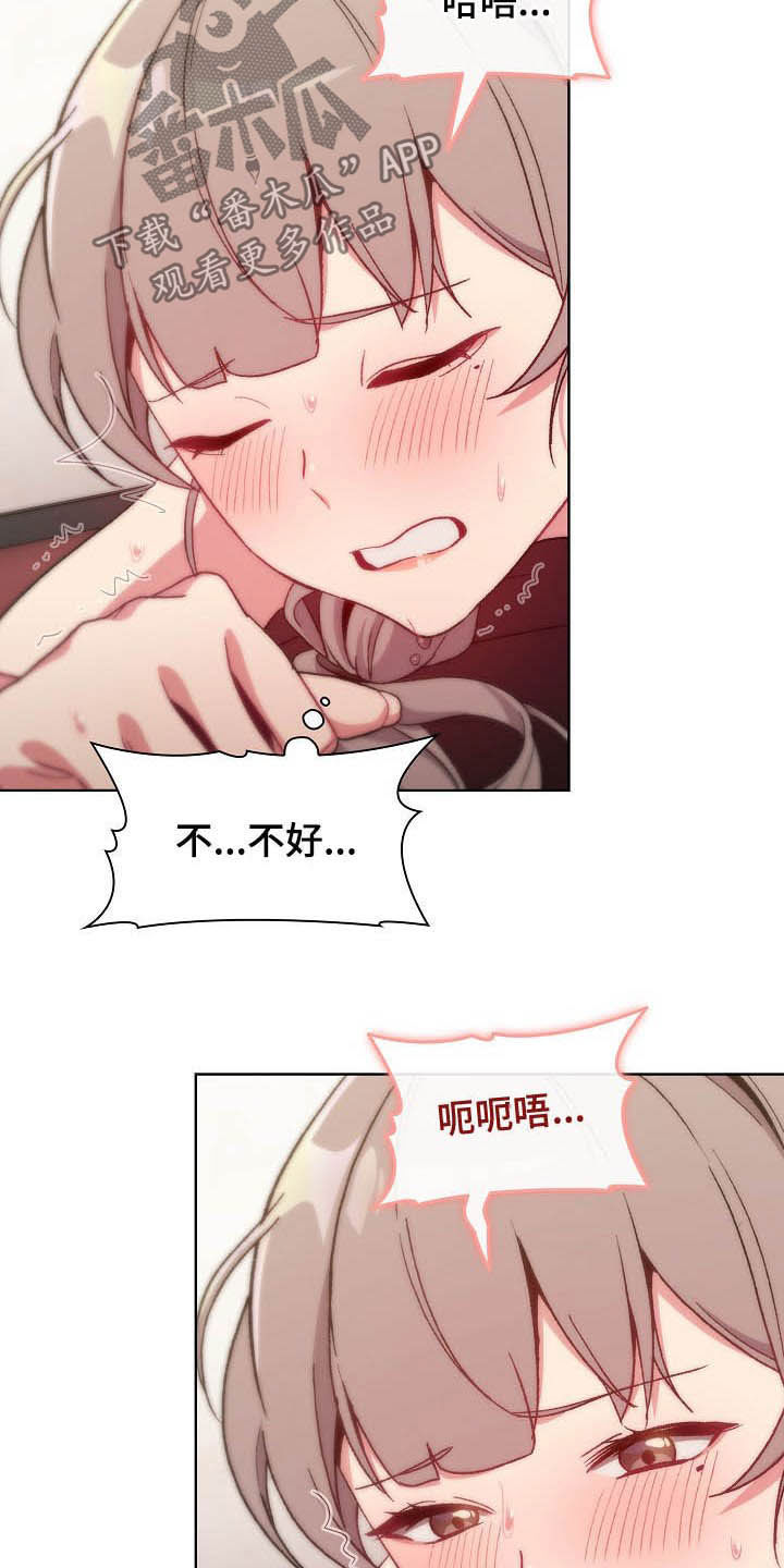 第24章：变奇怪了18