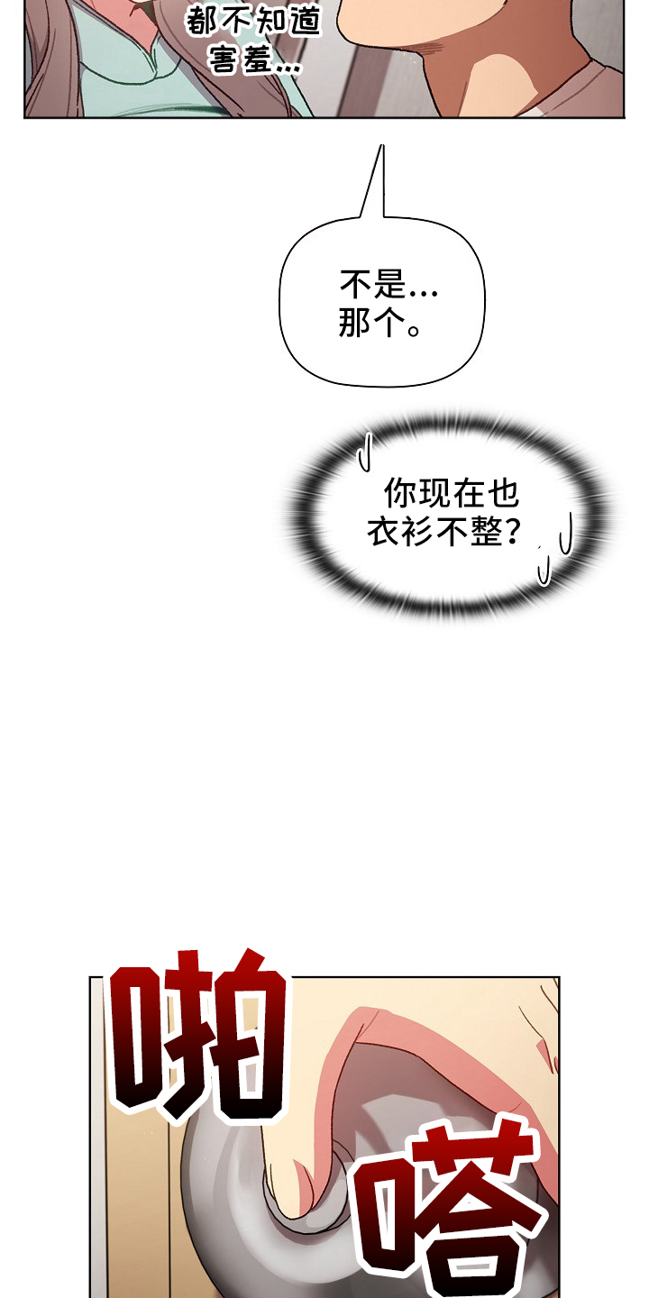 第75章：找到16
