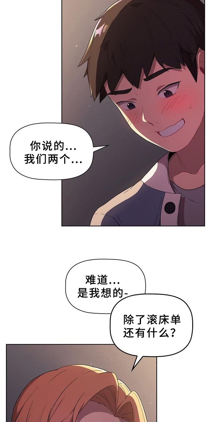 第6章：纠结11