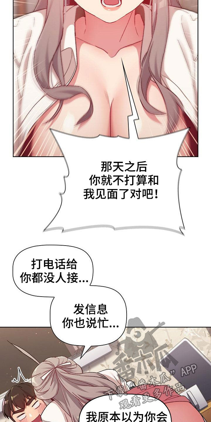 第36章：报仇3