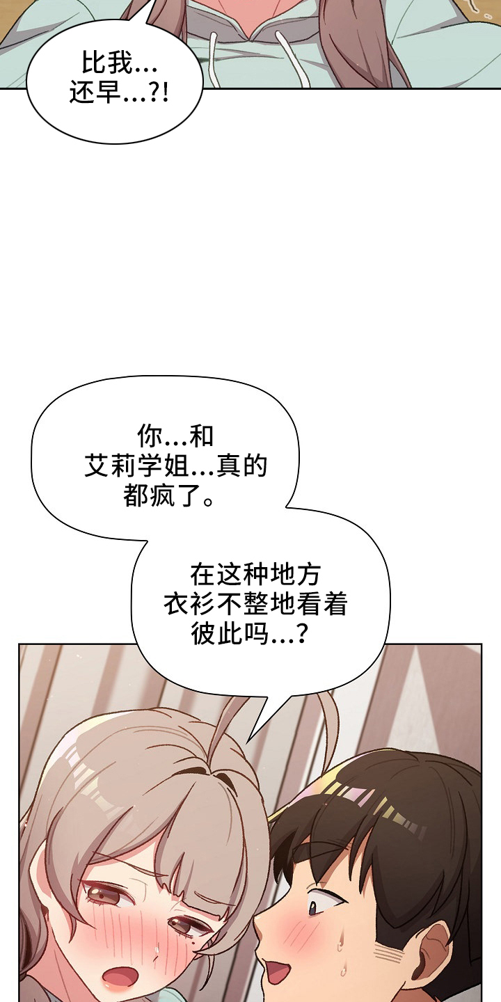 第75章：找到15