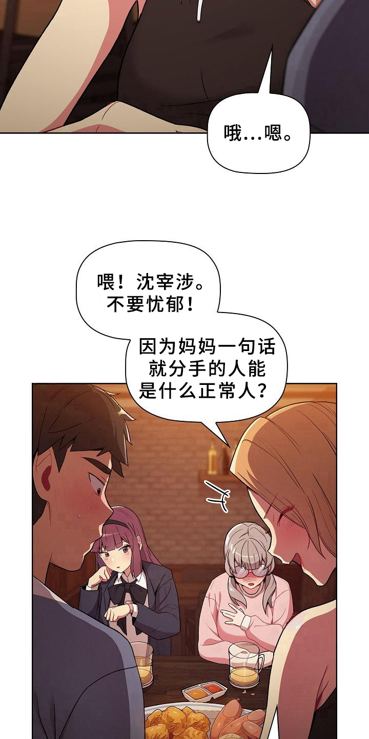 第2章：安慰7