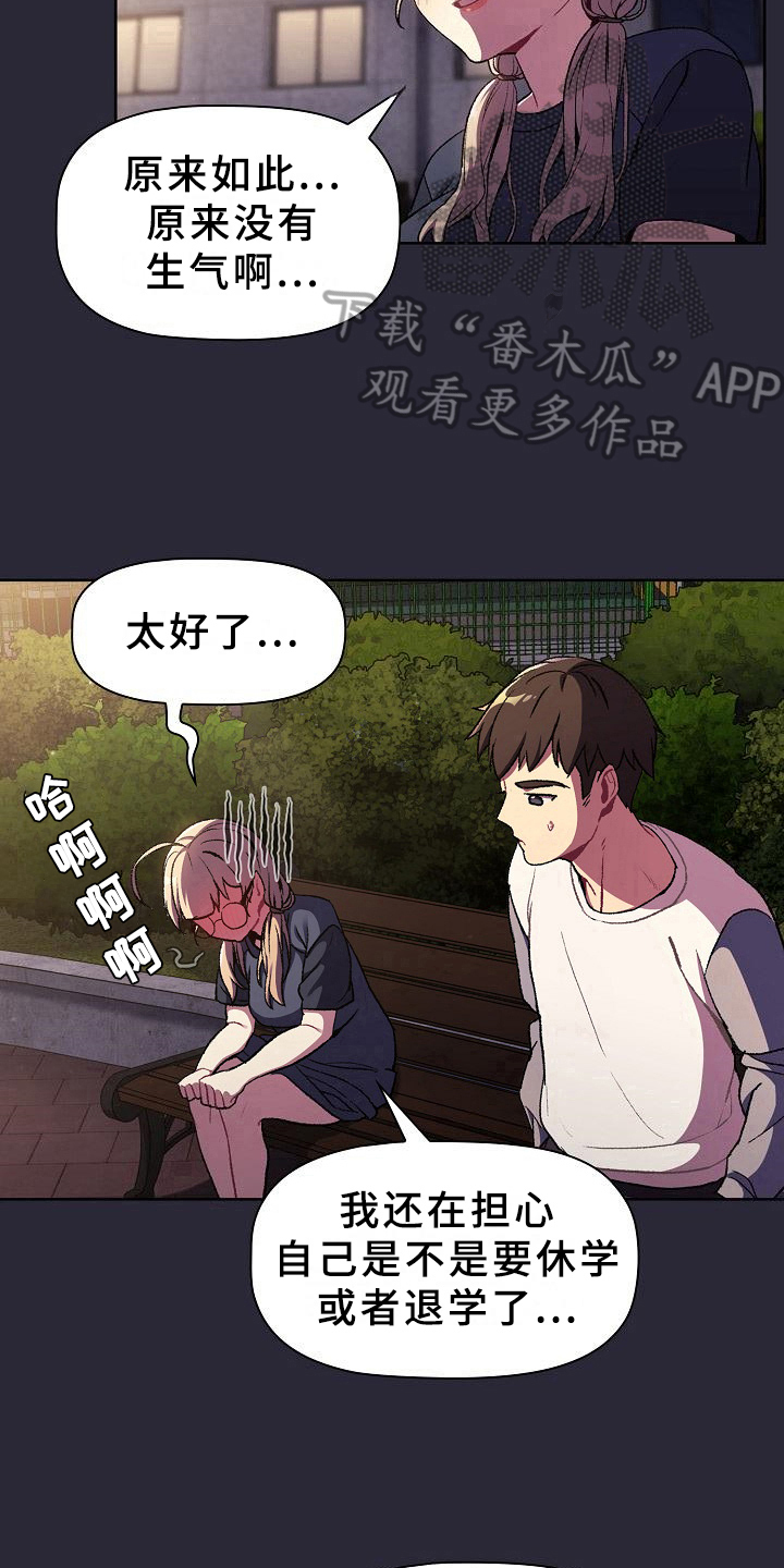 第16章：问题9