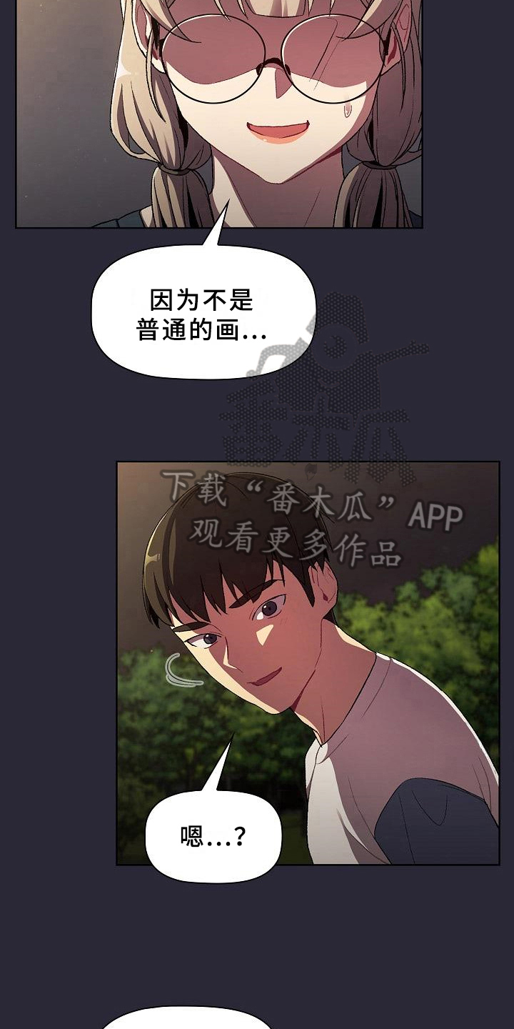第18章：坦诚14