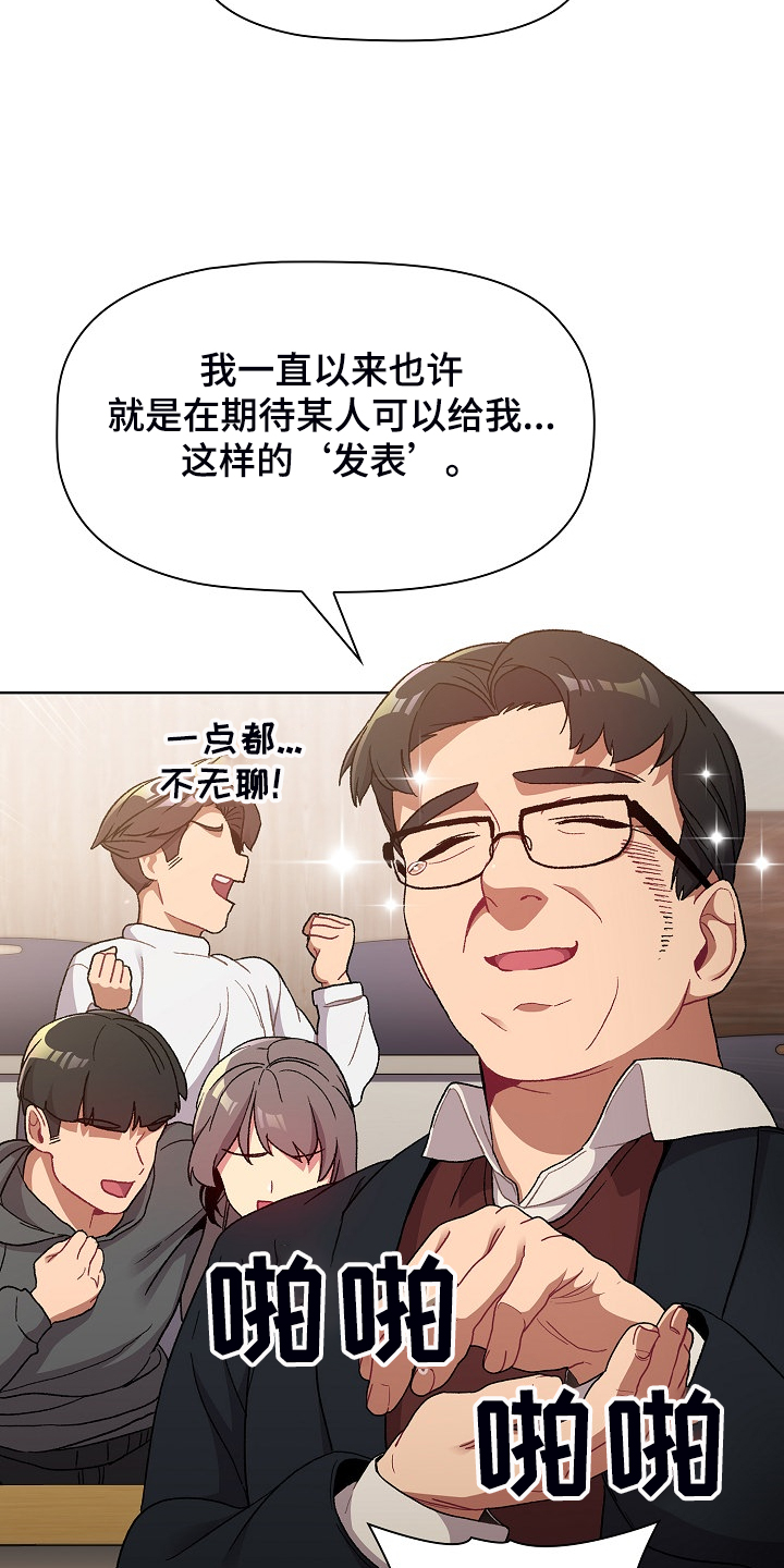 第43章：这也行19