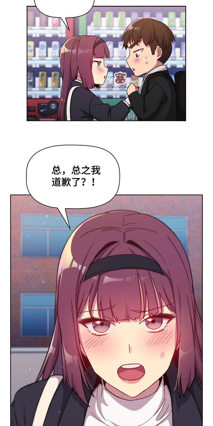 第27章：道歉10
