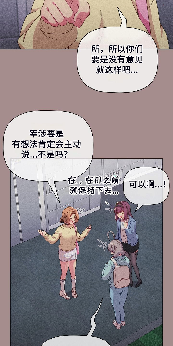 第59章：复杂的关系11