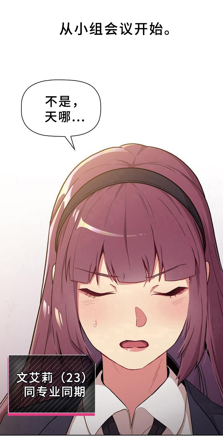 第1章：闯祸8