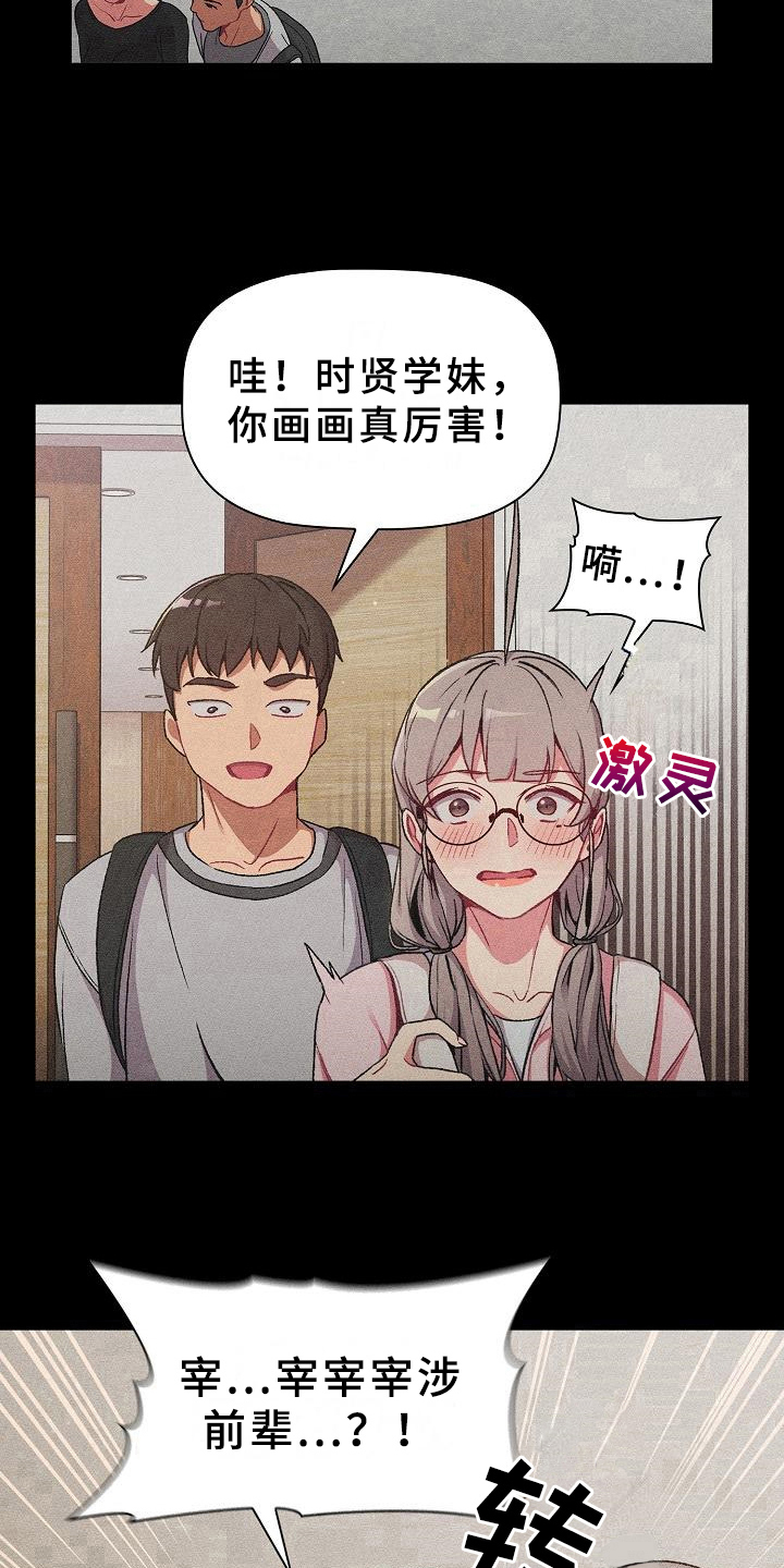 第17章：画画17
