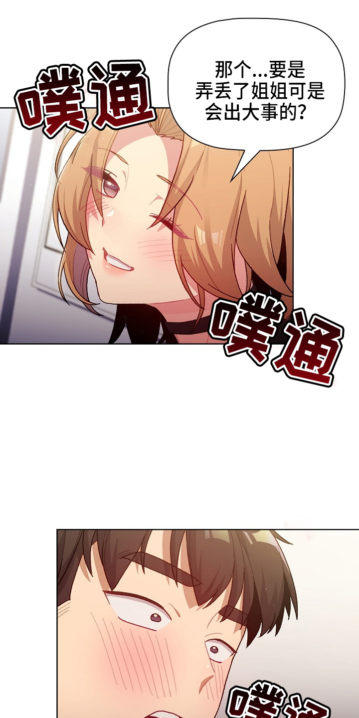 第65章：结婚吧13