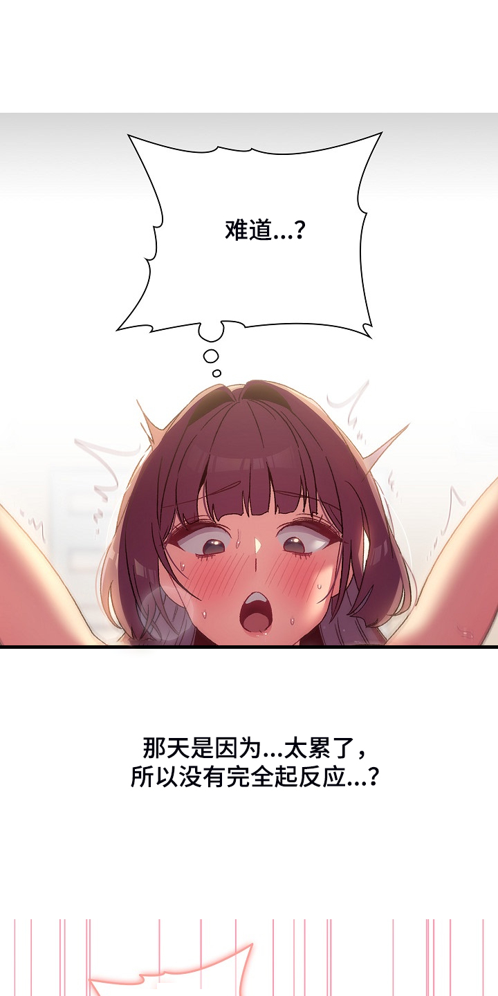 第51章：自尊心太强12