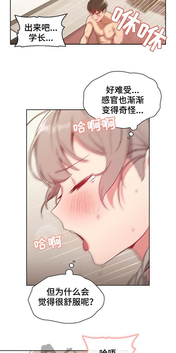 第24章：变奇怪了17