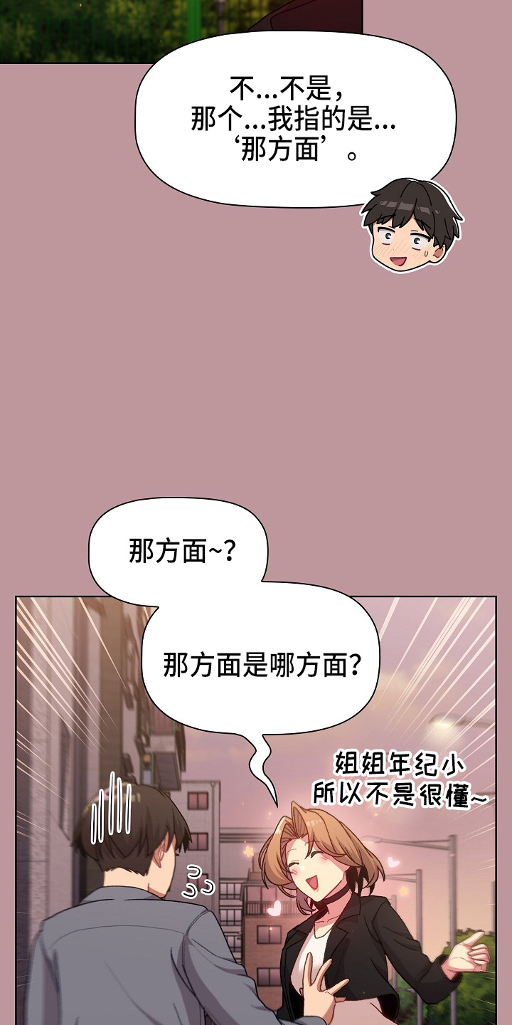 第65章：结婚吧21