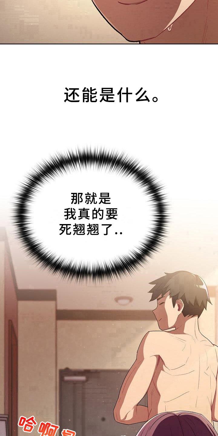 第3章：醒来15