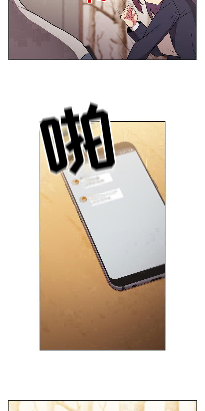 第1章：闯祸15