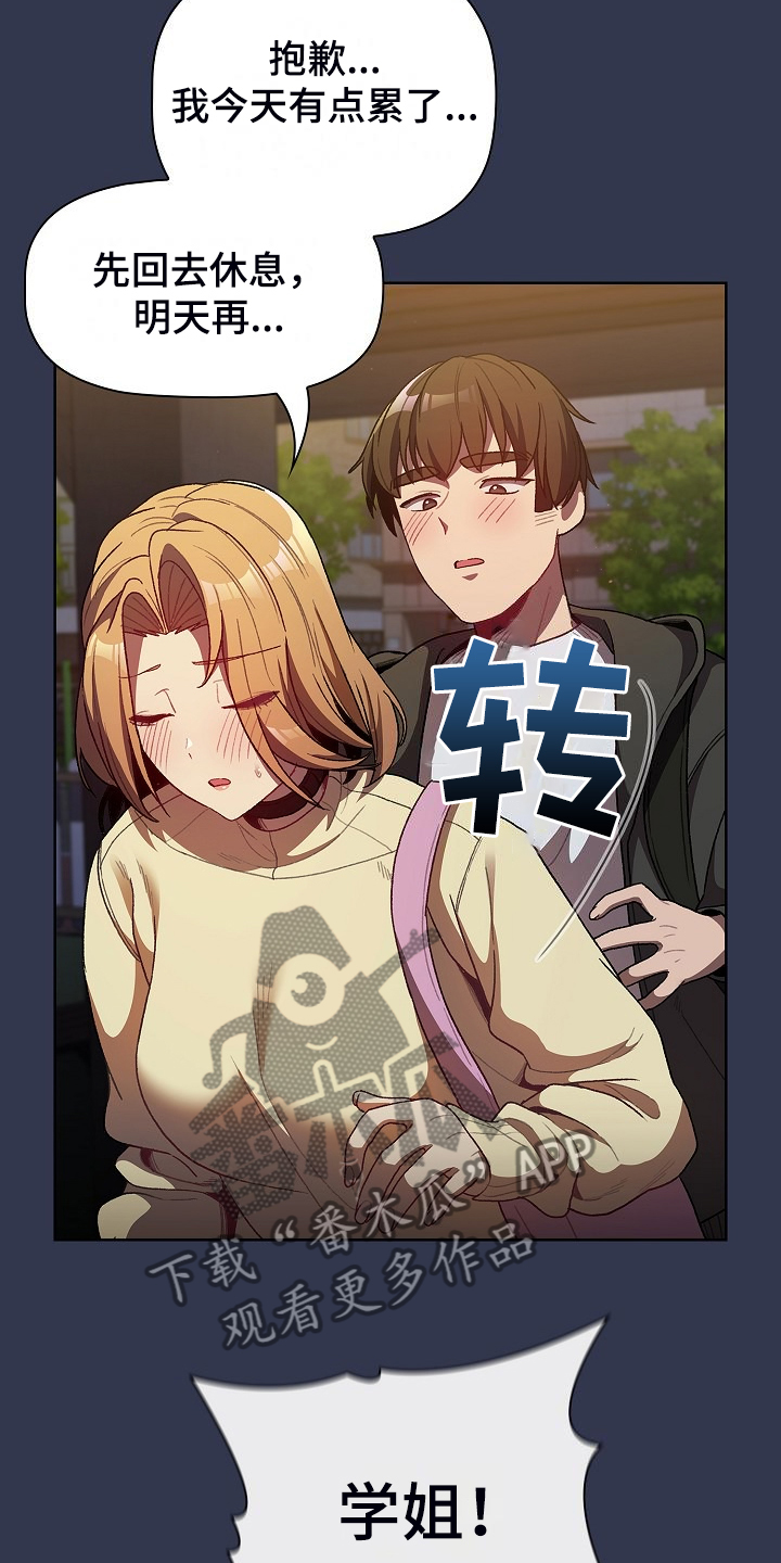 第60章：和平时不一样8