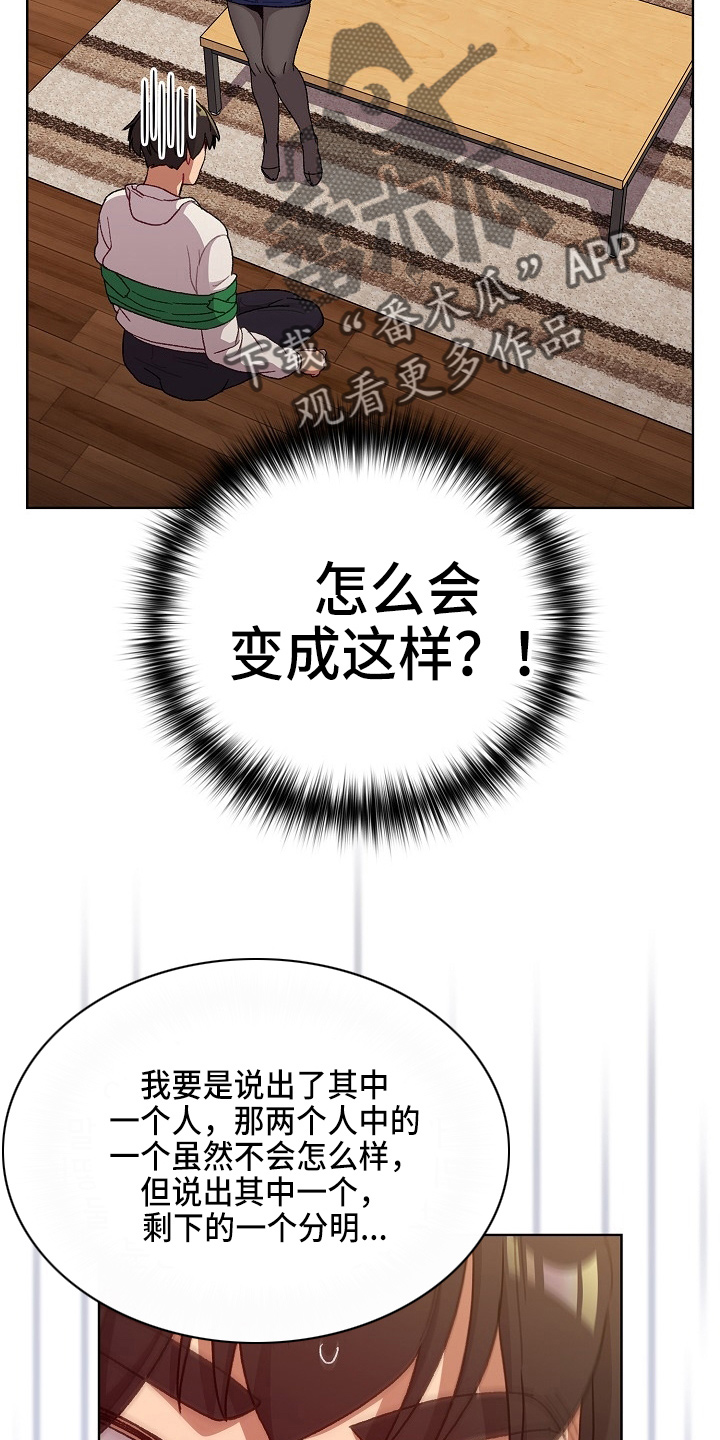 第67章：不像话10