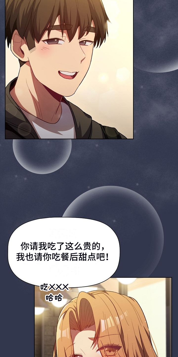 第59章：复杂的关系6