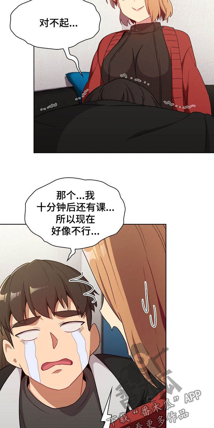 第28章：现在不行15