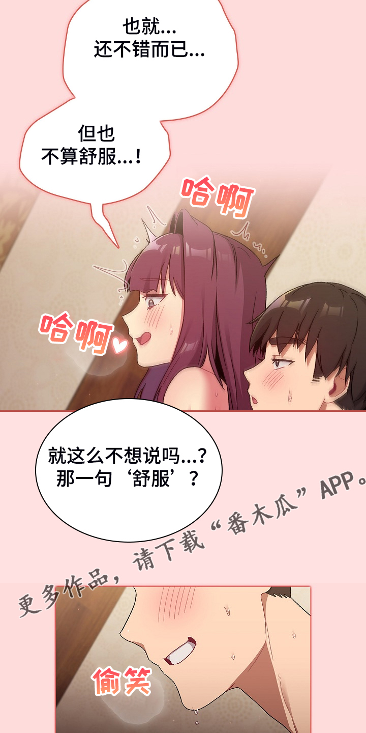 第54章：没人不喜欢她16