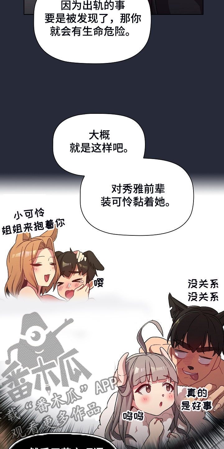 第44章：奇怪的要求24