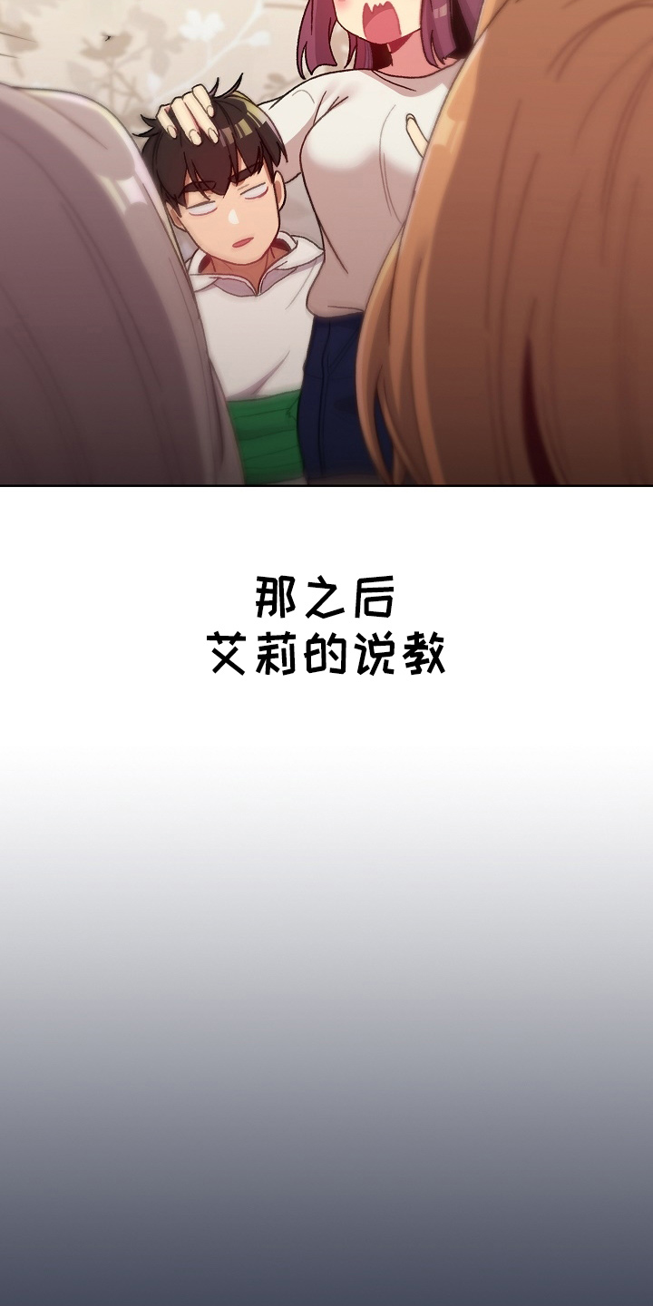 第67章：不像话25