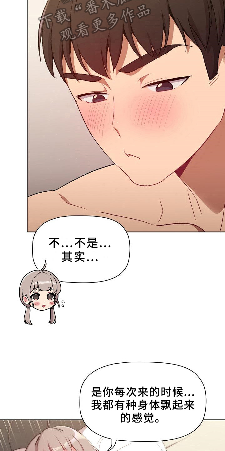 第23章：要求21