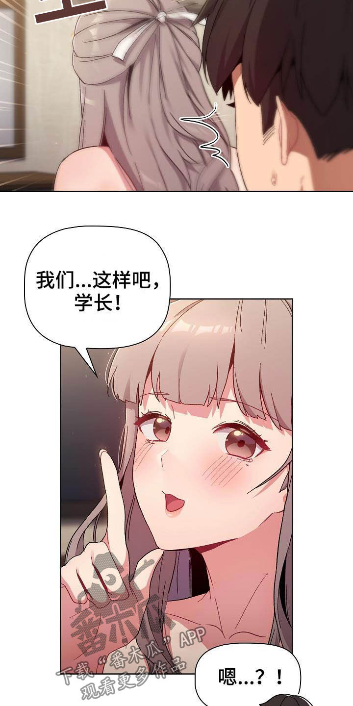 第41章：保留19