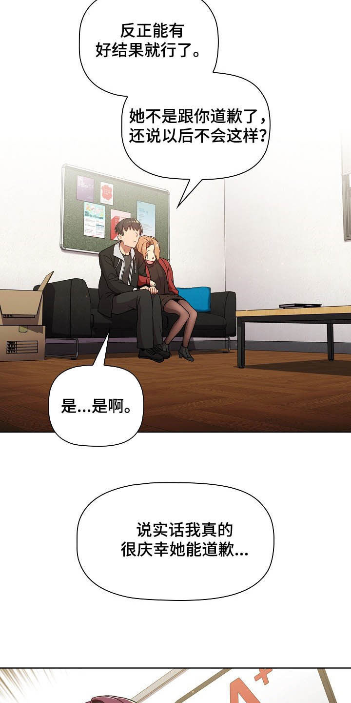 第27章：道歉19