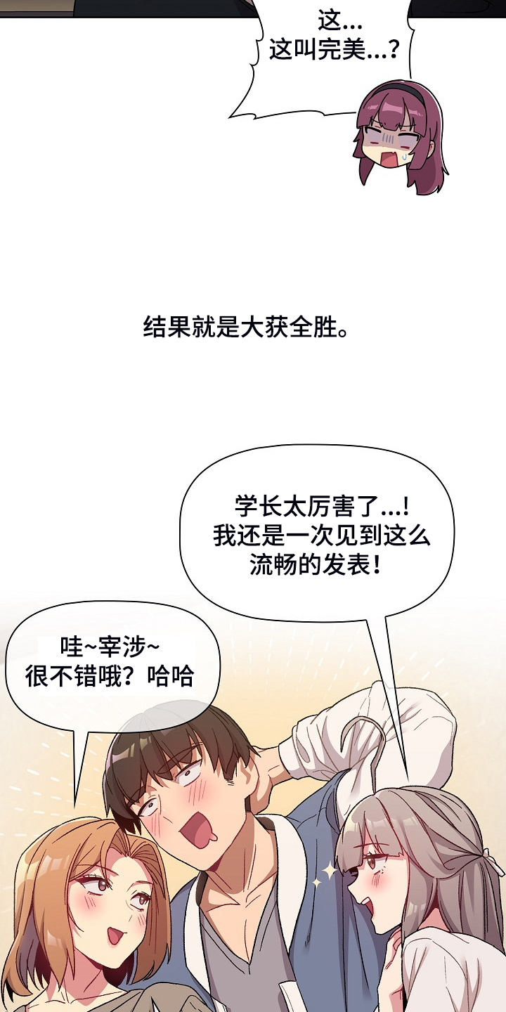 第43章：这也行20