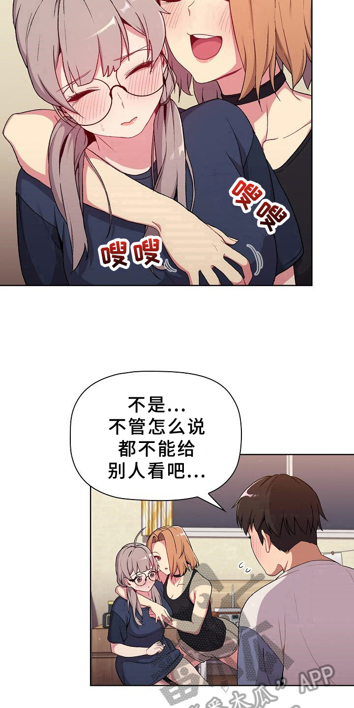 第14章：道歉12