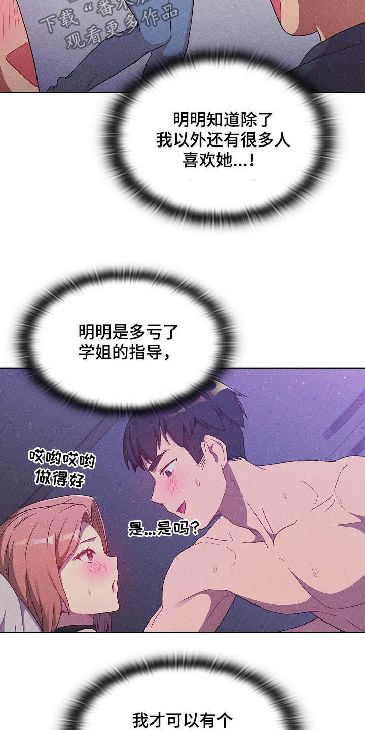 第30章：逃课6