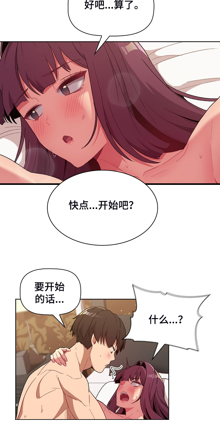第52章：无所谓了吗9