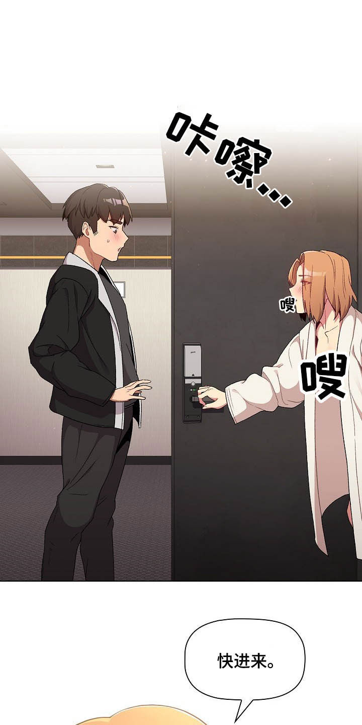 第30章：逃课26