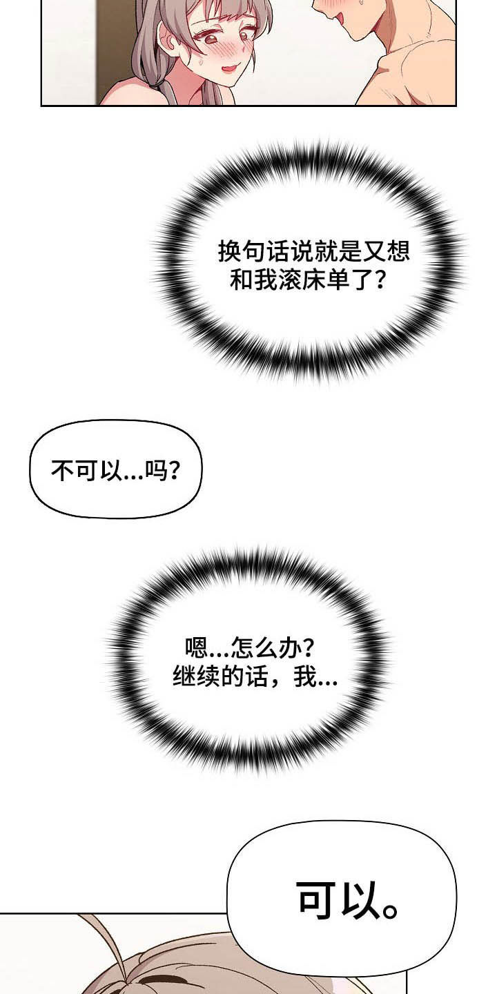第26章：运气爆棚8